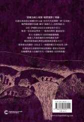 日特科瓦村的女巫師  /  Žítkovské bohyně /Kateřina Tučková