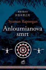Anloumianova smrt - Syaman Rapongan