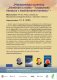 Překladatelský workshop „Očekávání a realita – Tchajwanská literatura v mezinárodním kontextu“